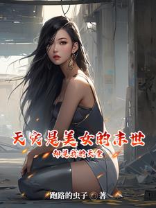 末世是什么小说